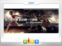 扶风361度——腾讯大运会梦想传递